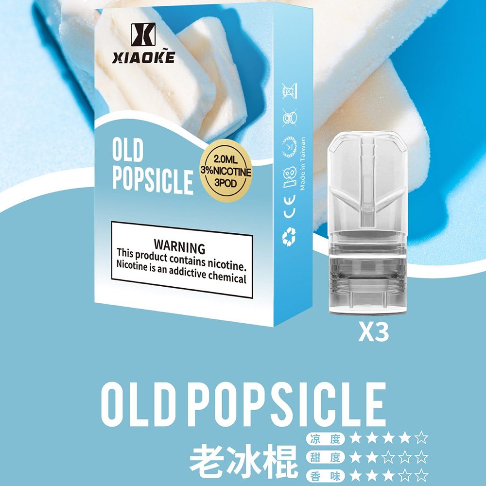 梟客xiaoke 一代煙彈