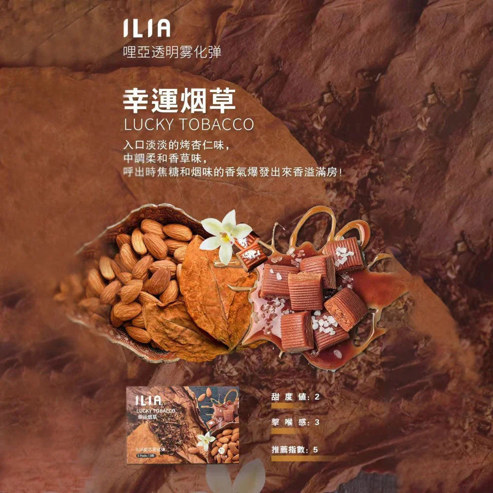ilia pods 鳳梨 - 官方正品