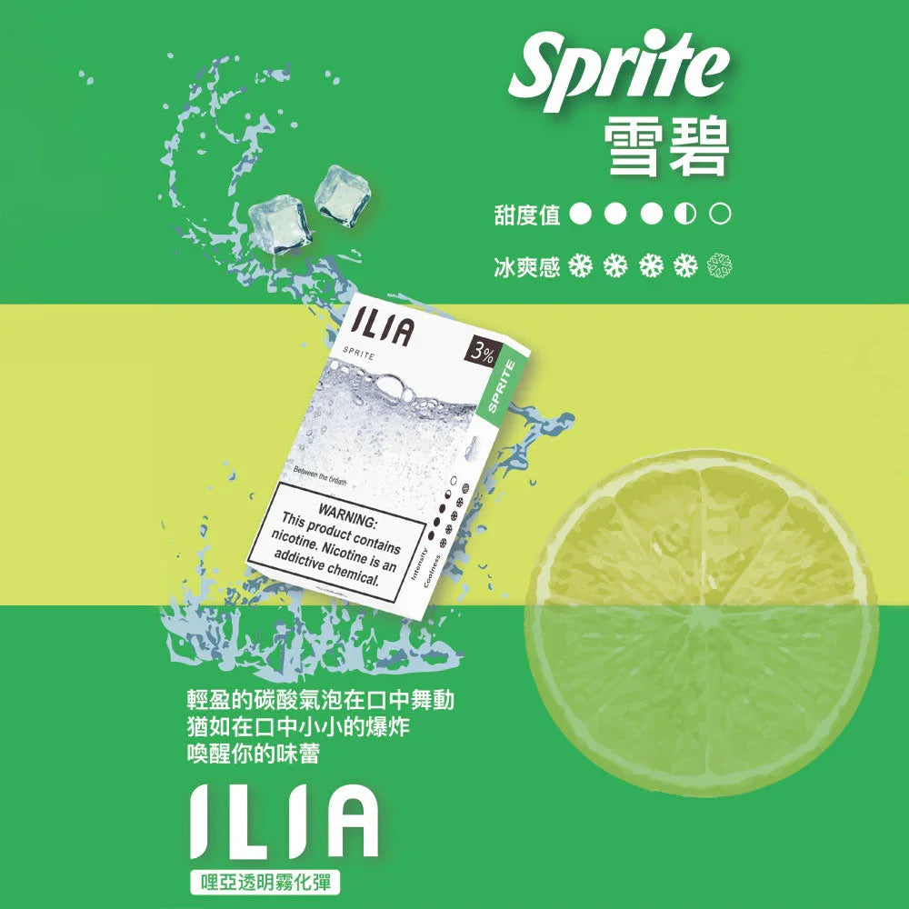 ilia pods 龍井 - 官方正品