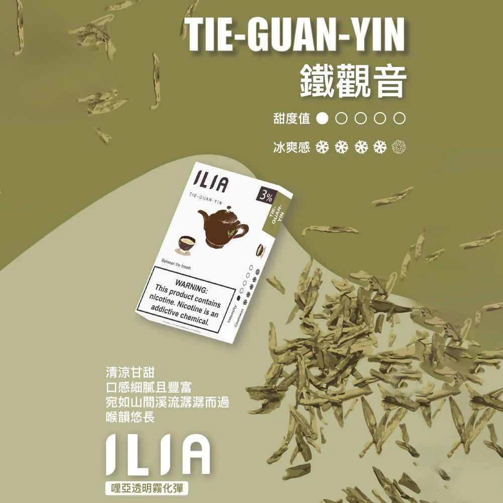 ilia pods 苺果 - 官方正品