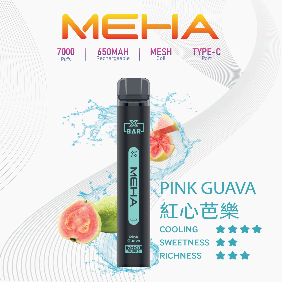 魅嗨meha 抛棄式7000口小黑條 可樂 - 官方正品