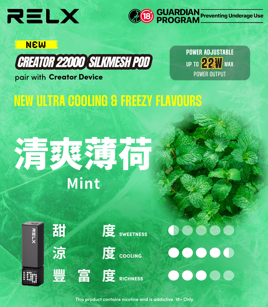RELX Creator 主機