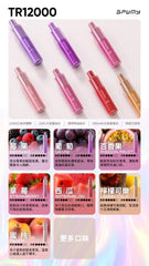 SPUMY TR12000口